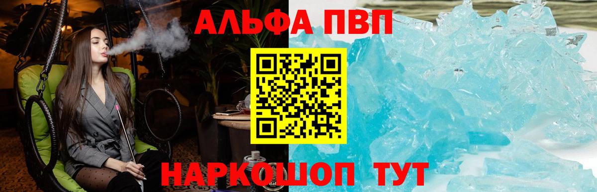 APVP СК КРИС  магазин продажи   Вход с VPN  Alpha-PVP СК  Пушкино  A-PVP мука 