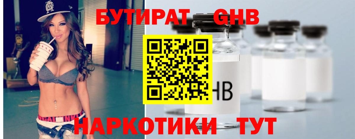 Конопля  ГАШ  Метадон  Пушкино  Вход с VPN  COCAIN  МЕФ  МЕФ кристаллы  Гашиш  ЭКСТАЗИ 
