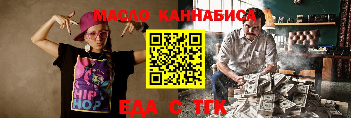 Пушкино  Cannafood марихуана  Вход с VPN 