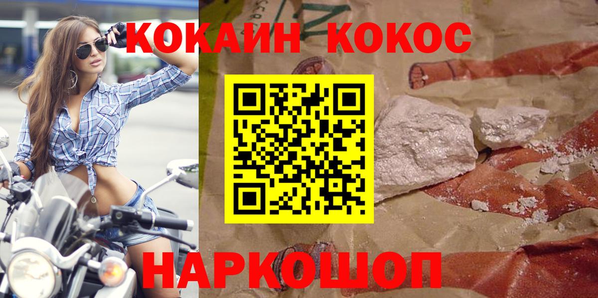 COCAIN 97%  Вход с VPN  Cocaine Перу  Пушкино 