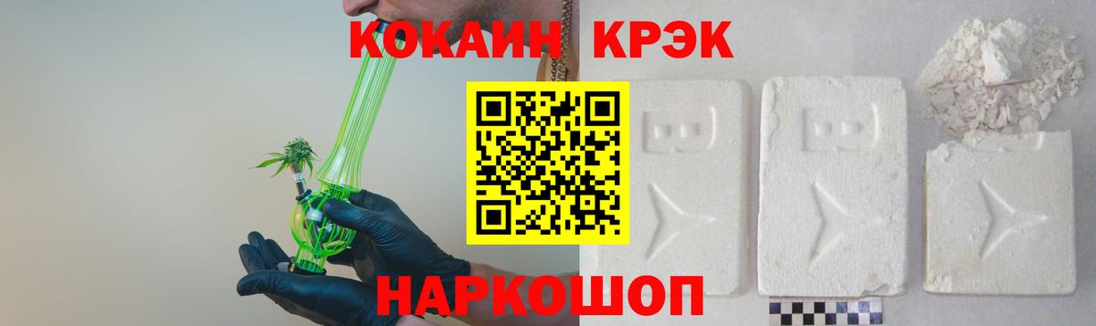 Cocaine Перу Пушкино