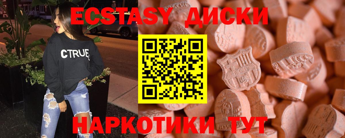 ЭКСТАЗИ mix Пушкино