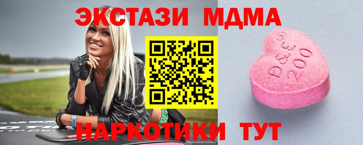 Экстази Cube  Ecstasy XTC  ЭКСТАЗИ  Вход с VPN  Пушкино 