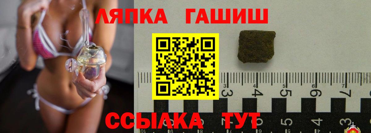 Пушкино  ГАШИШ ice o lator  ГАШ Ice-O-Lator  Вход с VPN 