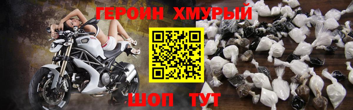 Героин Афган  Вход с VPN  Пушкино 