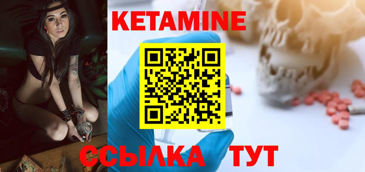КЕТАМИН ketamine Пушкино