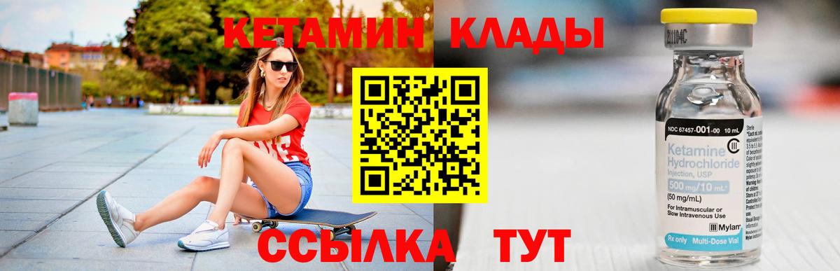 Пушкино  Кетамин ketamine  Вход с VPN 