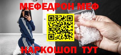 меф Нягань