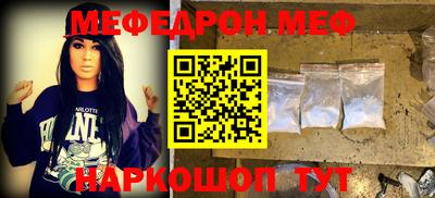 меф Нягань