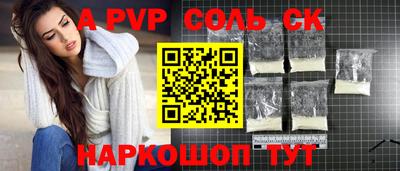 альфа пвп Обь