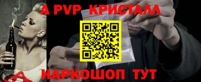 альфа пвп Обь