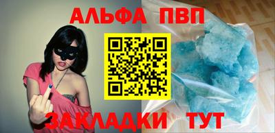 альфа пвп Обь