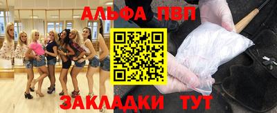 альфа пвп Обь