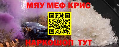 меф Нягань