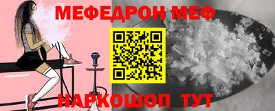 меф Нягань