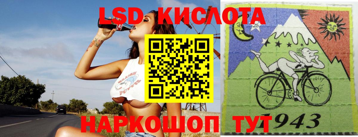 Лсд 25 экстази кислота  LSD-25 экстази кислота  Вход с VPN  Пушкино 