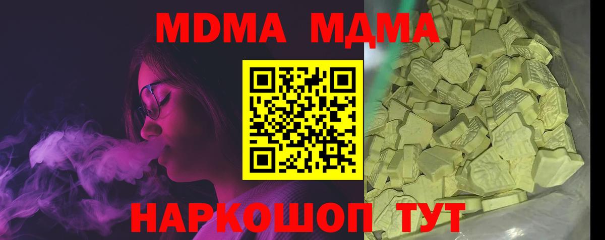 Пушкино  MDMA молли  МДМА молли  MDMA  Вход с VPN 