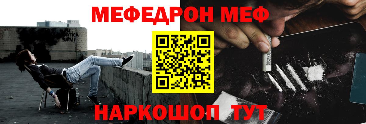 Пушкино  Меф mephedrone  МЕФ  Вход с VPN 