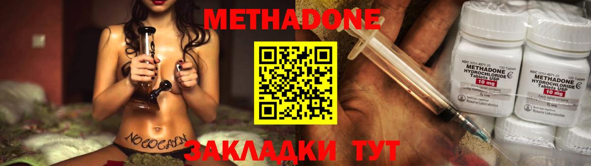 Пушкино  МЕТАДОН мёд  Вход с VPN 