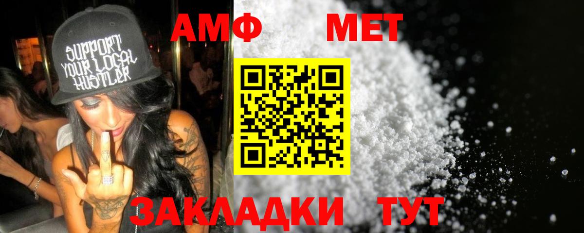 Пушкино  МЕТАМФЕТАМИН витя  Вход с VPN 