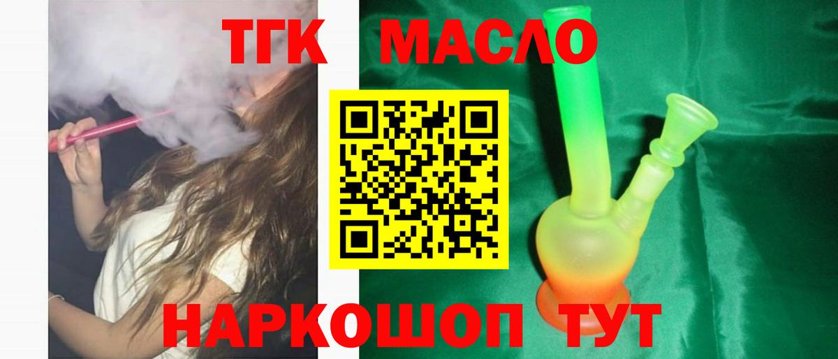 Пушкино  Дистиллят ТГК Wax  Вход с VPN  ТГК Wax 